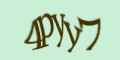 COM_SMFAQ_FORM_CAPTCHA
